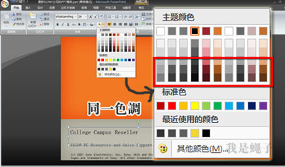 PPT配色上的问题 PPT配色上的问题