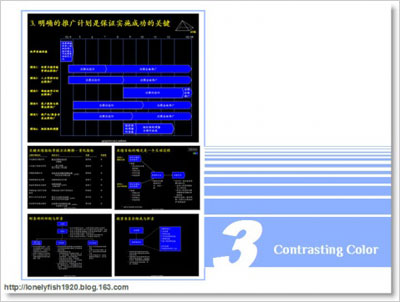 PPT配色的原则 PPT配色的原则