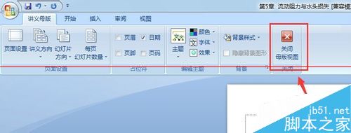 PPT打印时如何在右上角显示/取消当前日期 PPT打印时如何在右上角显示/取消当前日期