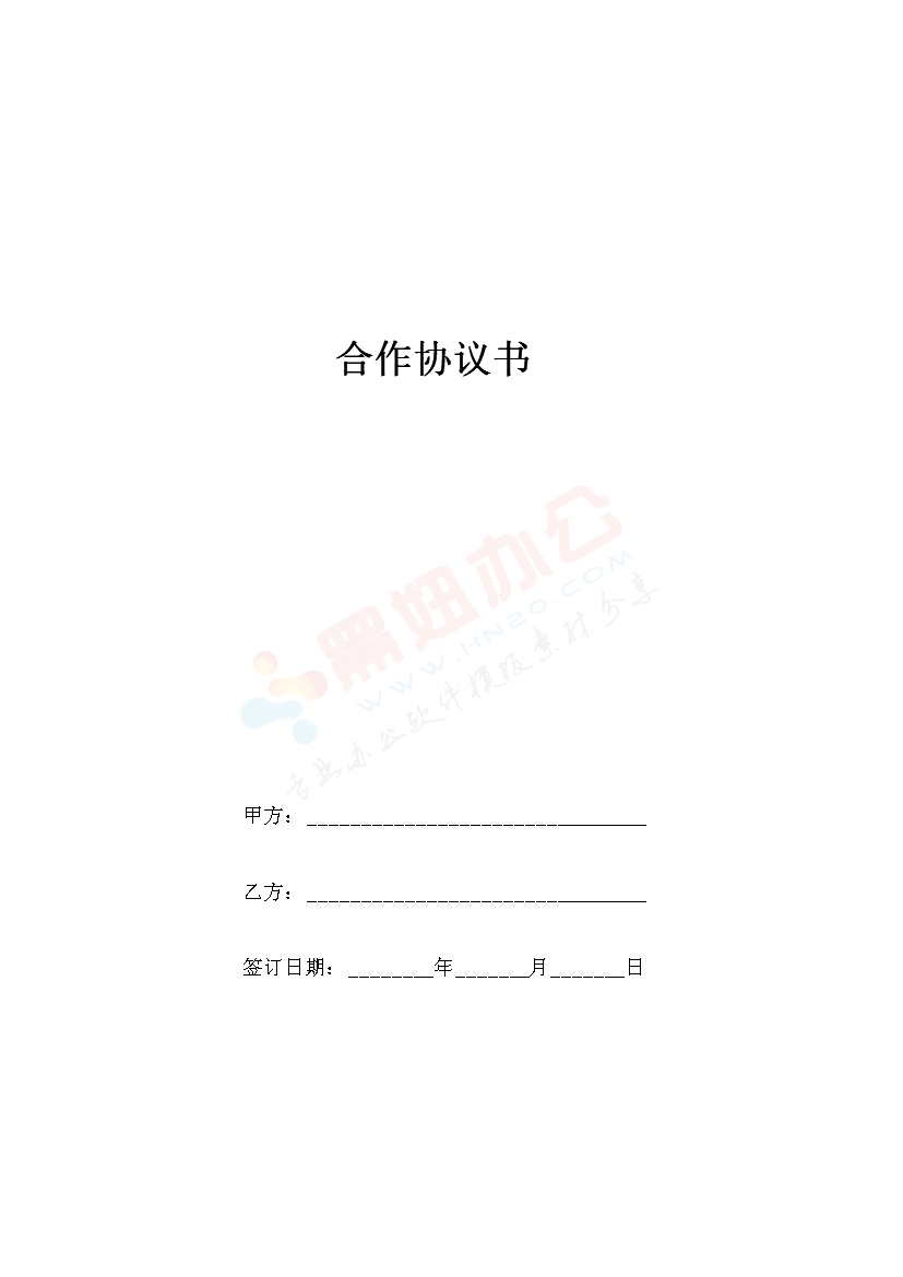 舞蹈培训合作协议书（精品）