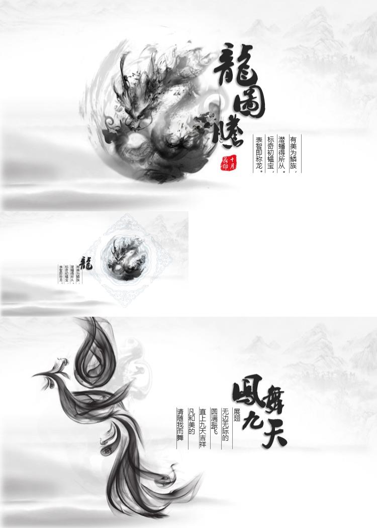 中国风简洁PPT模板