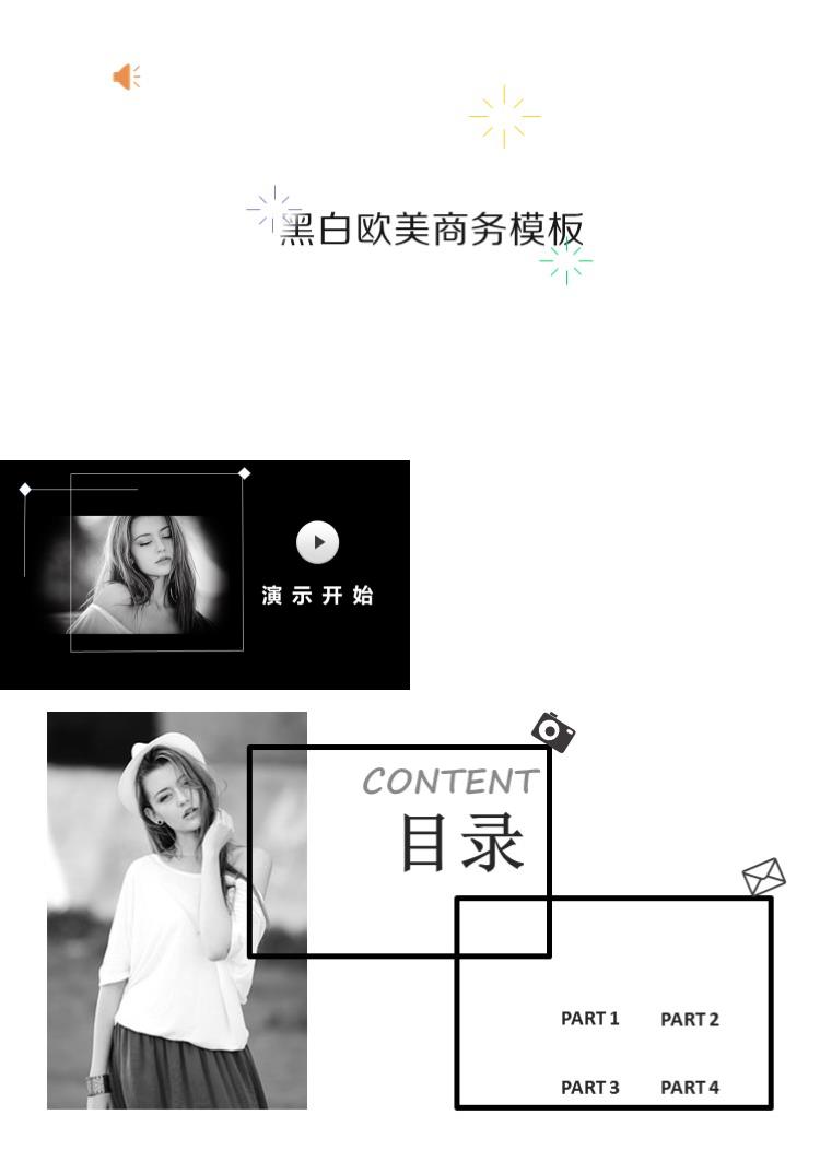 简约黑白欧美商务PPT模板