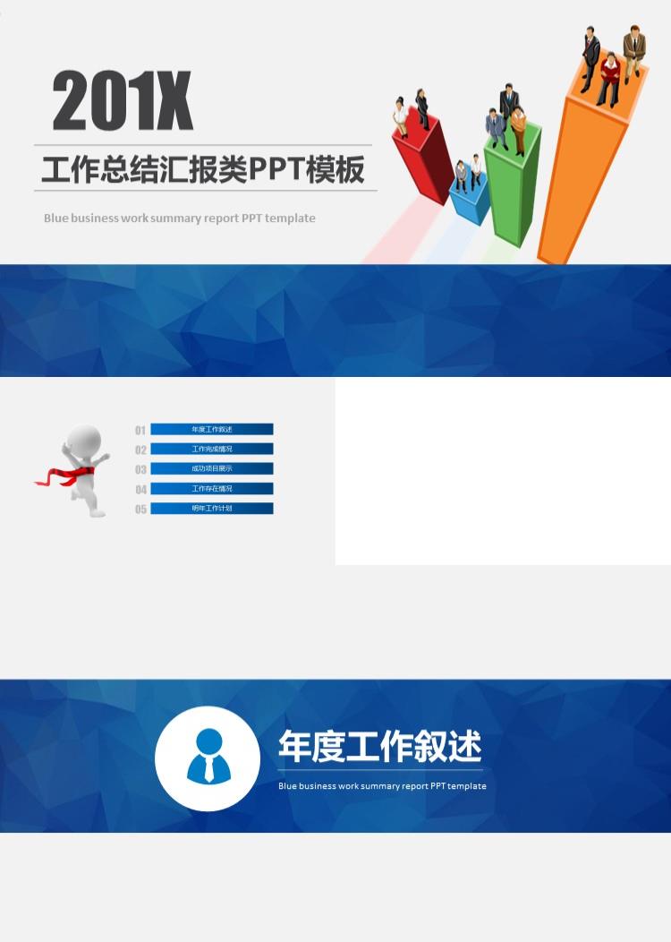 时尚商务工作汇报总结PPT模板 