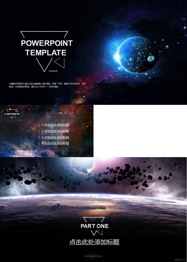 简约科技风PPT模板