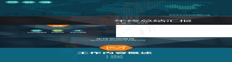 简洁大气年终总结汇报工作汇报PPT模板