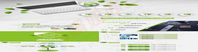 清新绿色年终总结模板年新年计划商务汇报完整框架